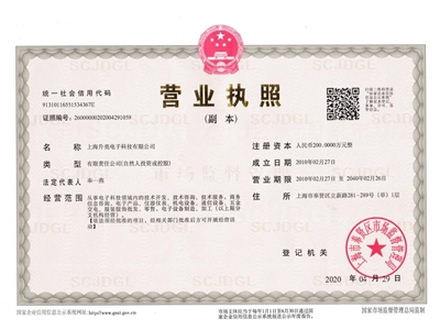 營(yíng)業(yè)執(zhí)照